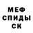 МДМА crystal Alah Orda