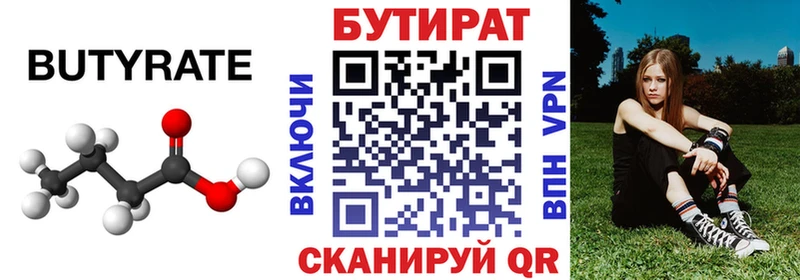 omg онион  Подпорожье  БУТИРАТ 1.4BDO 