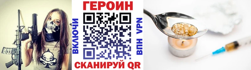 ГЕРОИН VHQ  цена наркотик  Подпорожье 